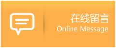 西陵区物流在线留言