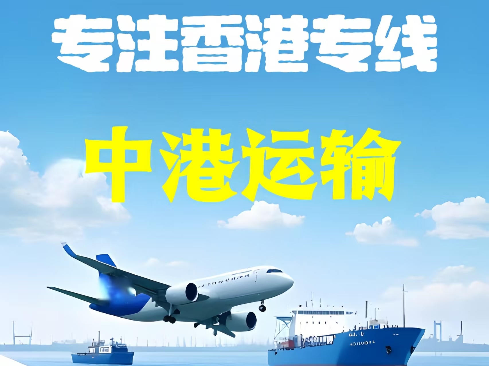 西陵区至香港新界10吨线路板跨境物流全流程解析