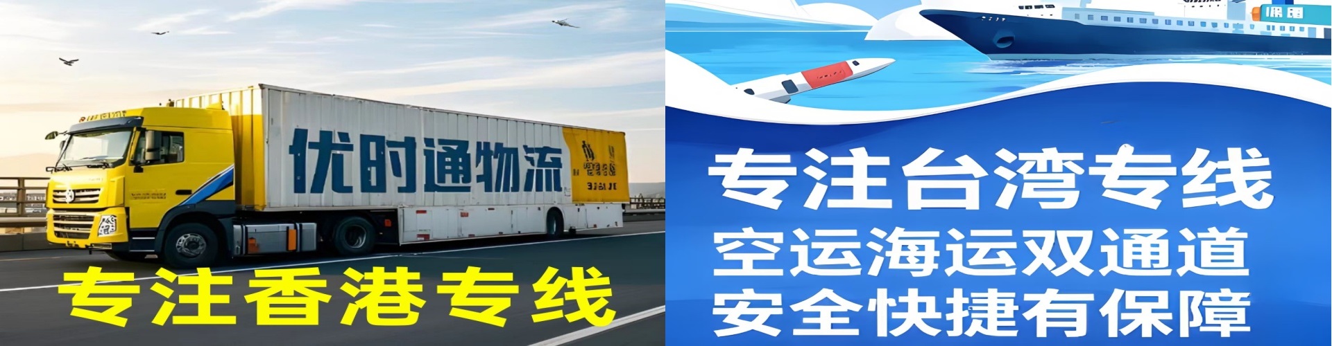西陵区到香港物流公司,西陵区到台湾快递公司，西陵区澳门货运公司
